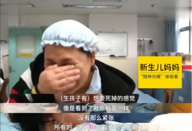 某医院推行陪伴分娩，丈夫可进产房全程陪伴，并给宝宝剪脐带