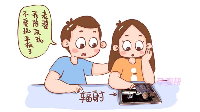怀孕后，手机尽量不要放在这2个位置，对孕妈和胎儿都好