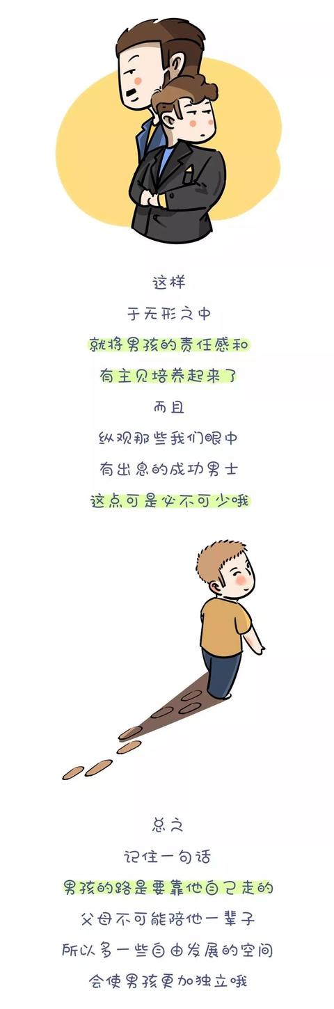 什么样的男孩，长大会有出息？家有儿子的一定要看