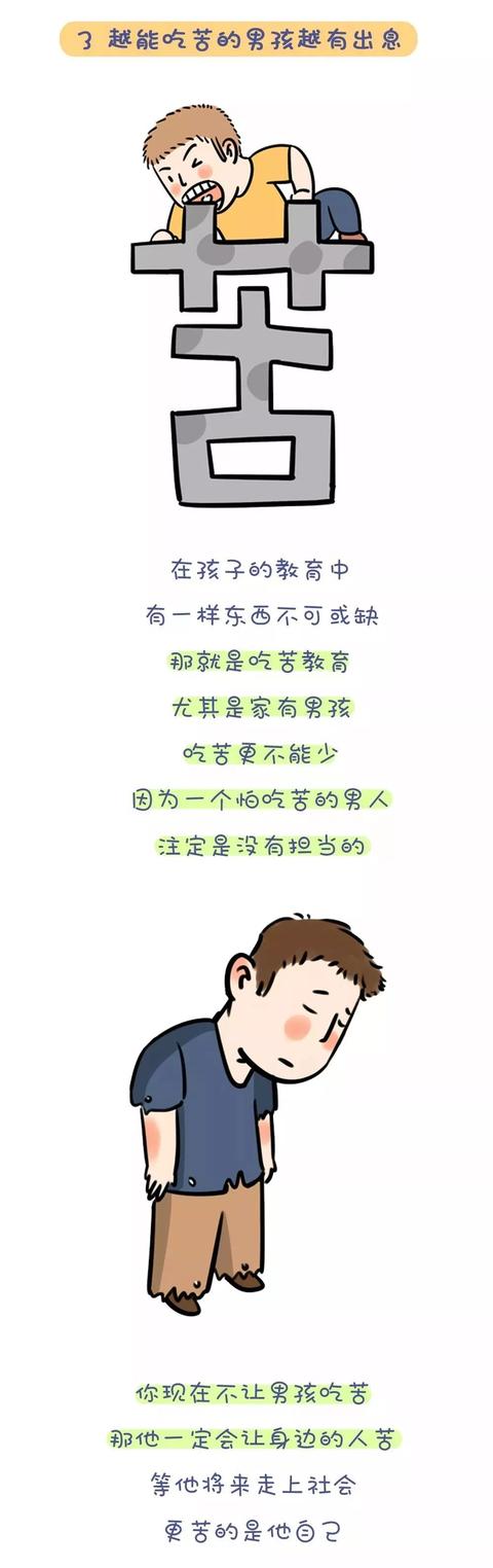 什么样的男孩，长大会有出息？家有儿子的一定要看