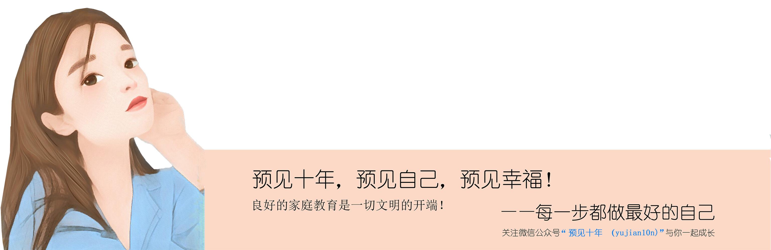 0-6岁的爱=陪伴，6-12岁的爱=教练，12-18岁的爱=尊重