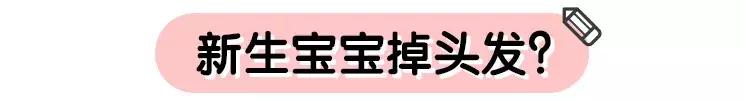 快一岁了头发还很少，宝宝到底缺啥？