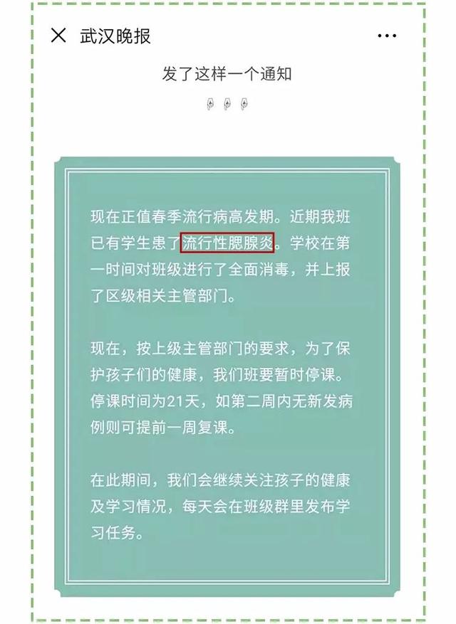 脸肿张口就痛！这种流行性正爆发！警惕孩子中招！