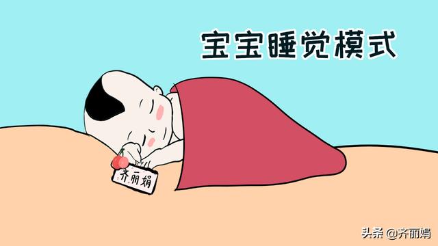 宝宝和父母应该怎么睡？选好睡觉的模式，才不会影响睡眠