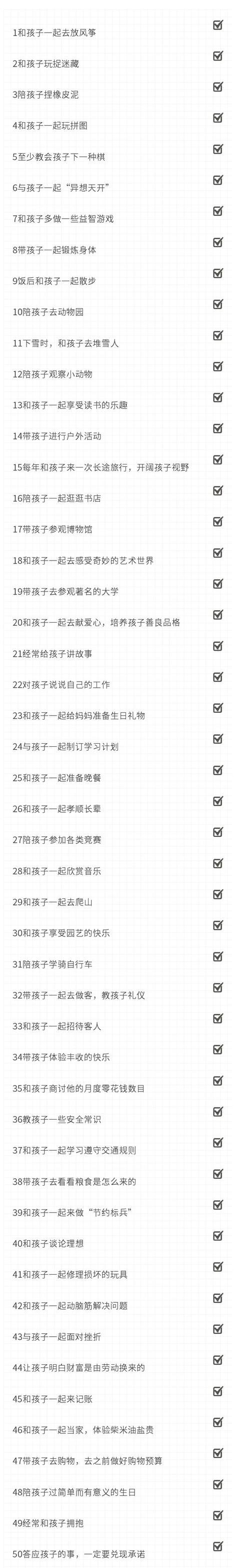 爸爸们看过来：7到14岁的孩子需要爸爸陪伴完成这50件事！