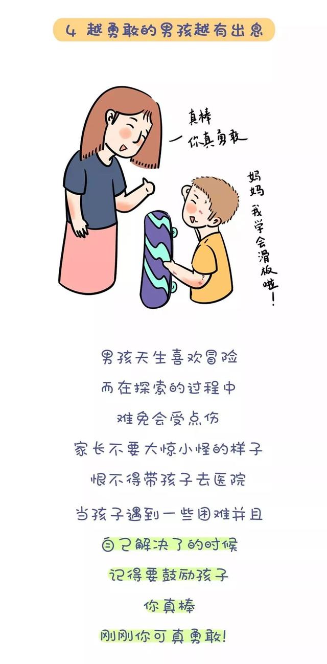 什么样的男孩，长大会有出息？家有儿子的一定要看