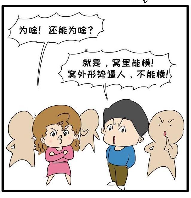为啥孩子窝里横，出门怂？孩子“两面派”的真相是什么？