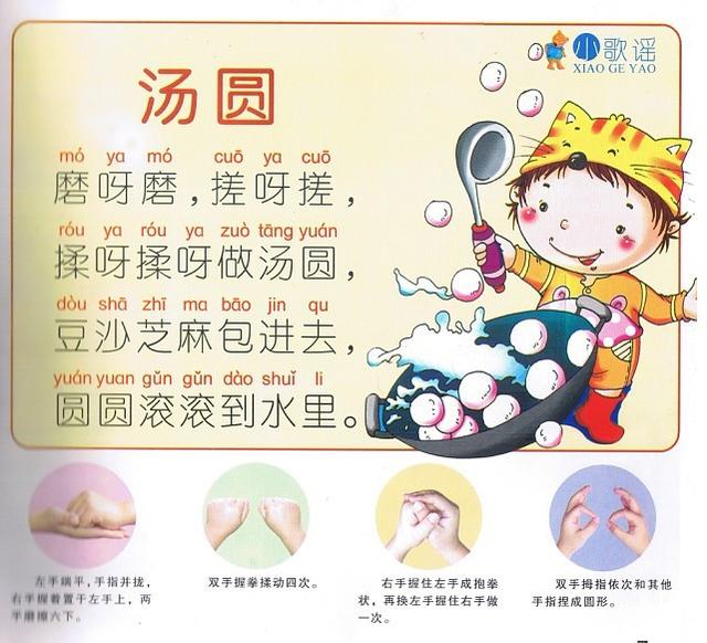 36首简单好记又健脑的儿歌手指操，能让宝宝说话早、大脑发育快