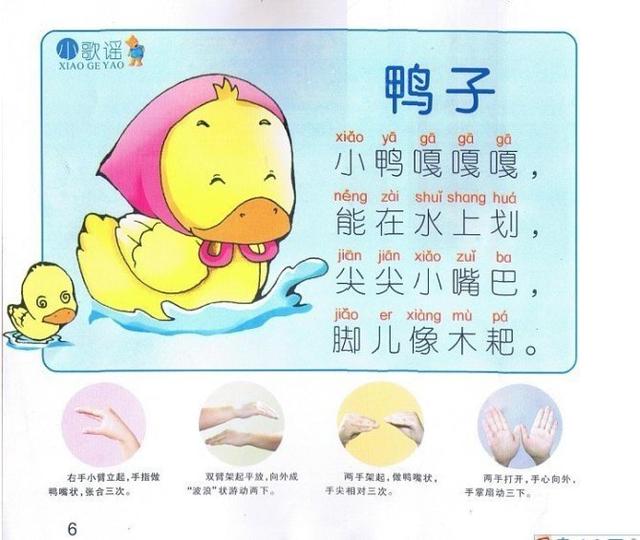36首简单好记又健脑的儿歌手指操，能让宝宝说话早、大脑发育快