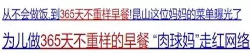 看了这些幼儿园的午餐，才知道我家孩子输在哪儿