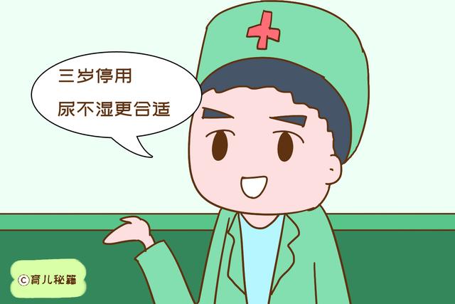 宝宝几岁停用尿不湿合适？超过这个年龄，容易影响宝宝健康