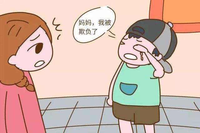 孩子受欺负后，家长别总说这3个字，会让孩子将来更容易被人欺负