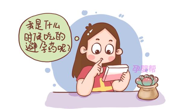吃了避孕药却发现自己已经怀孕了，孩子能不能要，取决于这2点