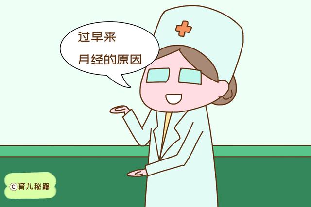 女孩来月经低于这个年龄，个子容易长不高，家长应加强注意
