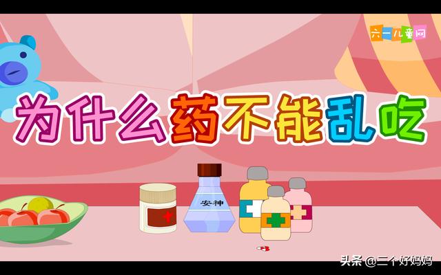 一套极佳的幼儿科学启蒙动画——《十万个为什么》