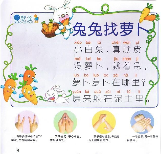 36首简单好记又健脑的儿歌手指操，能让宝宝说话早、大脑发育快