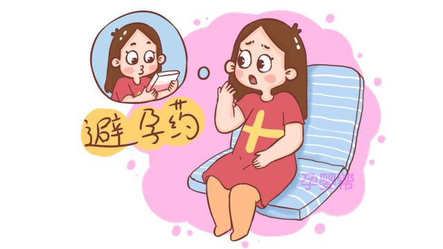 吃了避孕药却发现自己已经怀孕了，孩子能不能要，取决于这2点