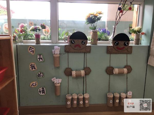 每天分享各种心情！幼儿园这样培养孩子们管理情绪