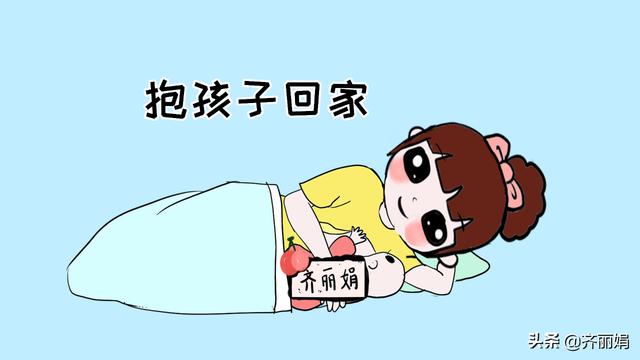 生完孩子谁抱回家最合适？别不服，这个答案很现实