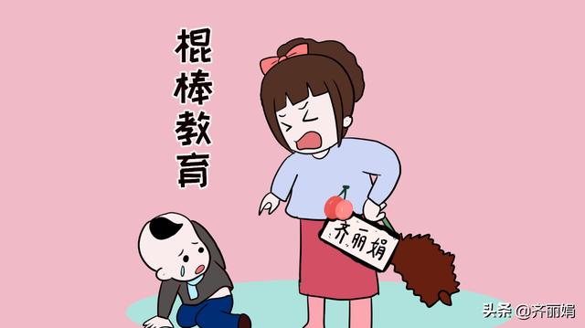 棍棒教育完全不可取吗？孩子太调皮，到底可不可以打？