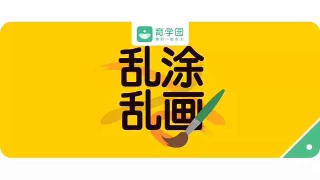 孙俪晒宝宝涂鸦照：孩子要好好管，但这件事可以“惯着“