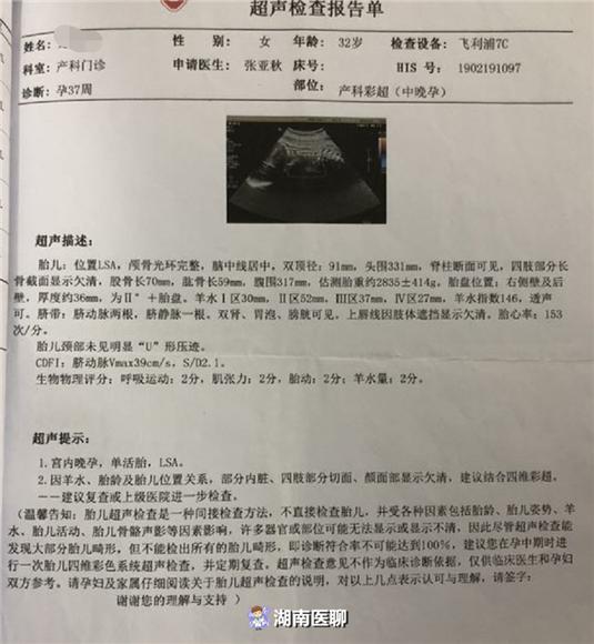 二孩妈妈胎膜早破急送医，胎儿足先露！凶险程度“五颗星”