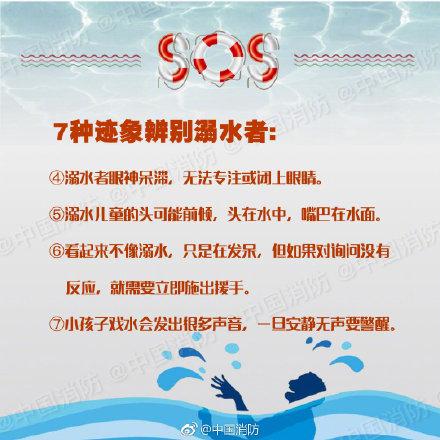 如何预防儿童溺水