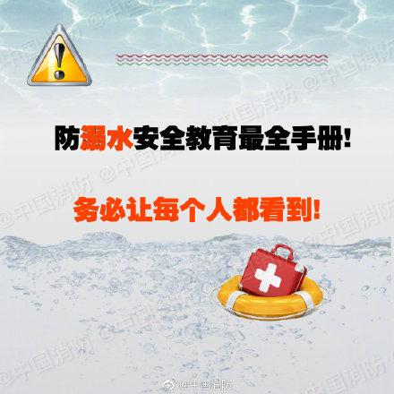 如何预防儿童溺水