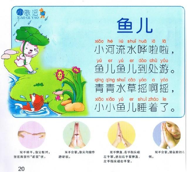 36首简单好记又健脑的儿歌手指操，能让宝宝说话早、大脑发育快