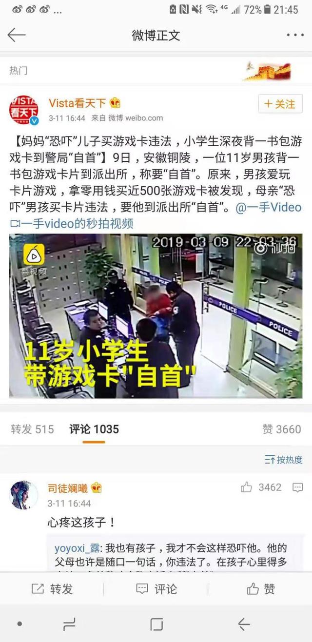 《都挺好》姚晨做亲子鉴定：保护孩子的信任，是教育的前提