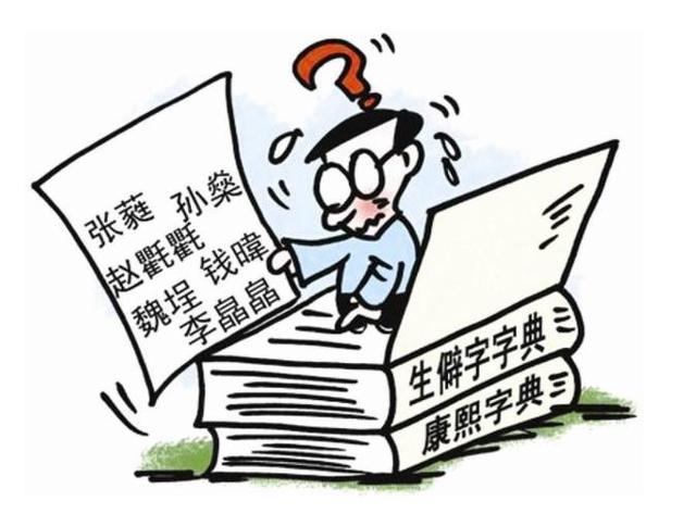 给孩子取名字有讲究，这些小细节你可能会忽略，不放看一看！