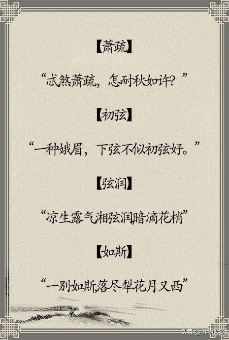 用《纳兰词》给宝宝取名，最美的词成就优雅的名