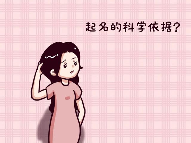 给孩子取名不能取“太大”？别以为这是迷信，其实是有科学依据的