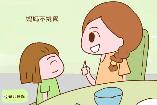 宝宝挑食两不吃：这不吃那不吃，解决妙招请妈妈收好