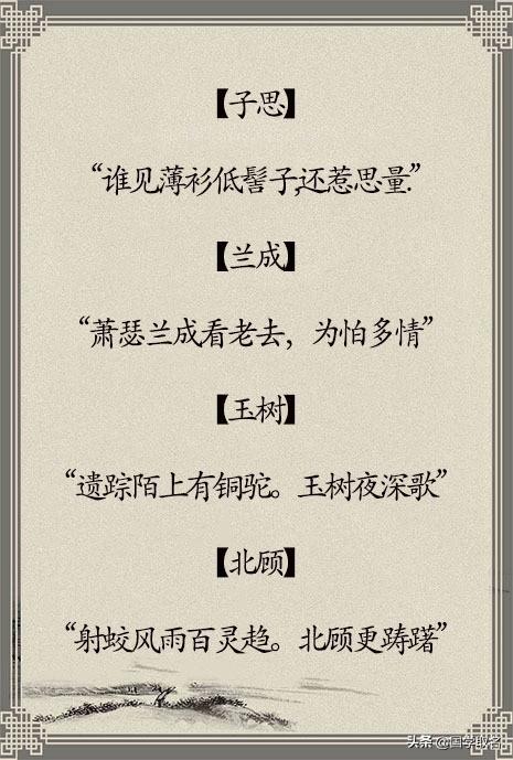 用《纳兰词》给宝宝取名，最美的词成就优雅的名