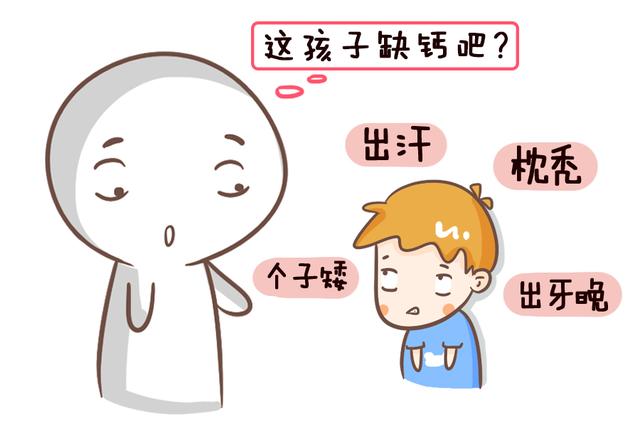 给娃补钙的黄金期，但父母们一定要注意补之前可要躲开这些“坑”