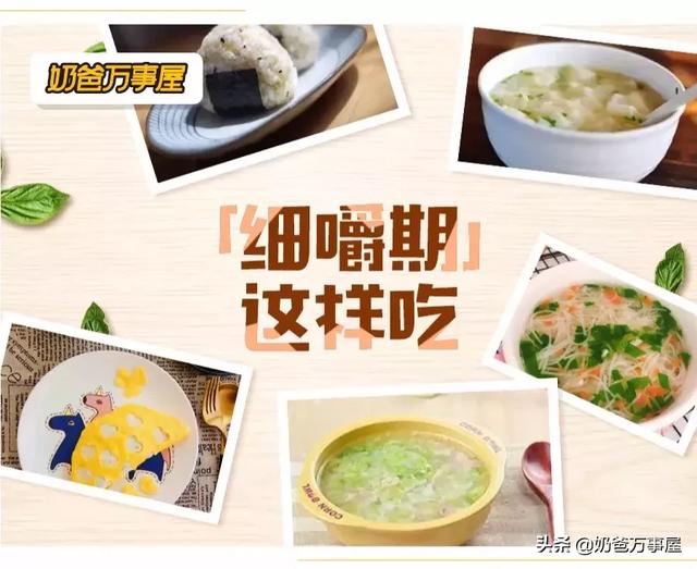 适合7-9个月「蠕嚼期」宝宝的5款辅食 让宝宝拥有一口好牙