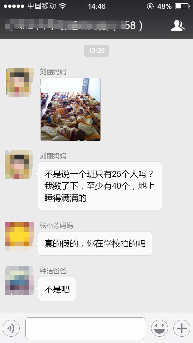 幼儿园家长往群里发了一张照片，群里立马炸锅了，家长：找校长去
