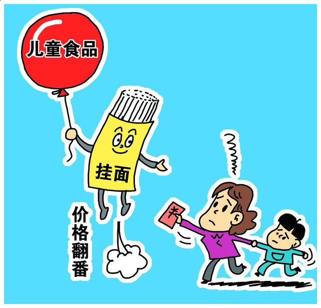超八成受访家长倾向给孩子买“儿童食品”——“儿童食品”真的适合儿童吗？