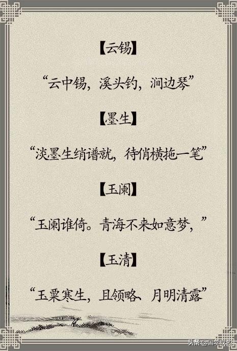 用《纳兰词》给宝宝取名，最美的词成就优雅的名