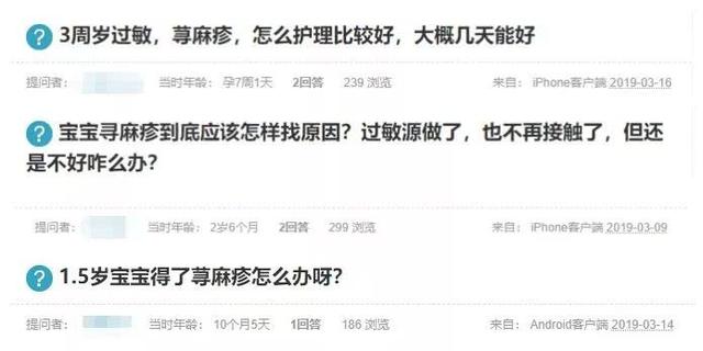宝宝皮肤又开始瘙痒红肿，荨麻疹爆发季，预防和治疗记住这5点