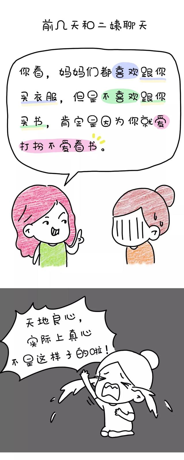 比女人买衣服更重要的是……