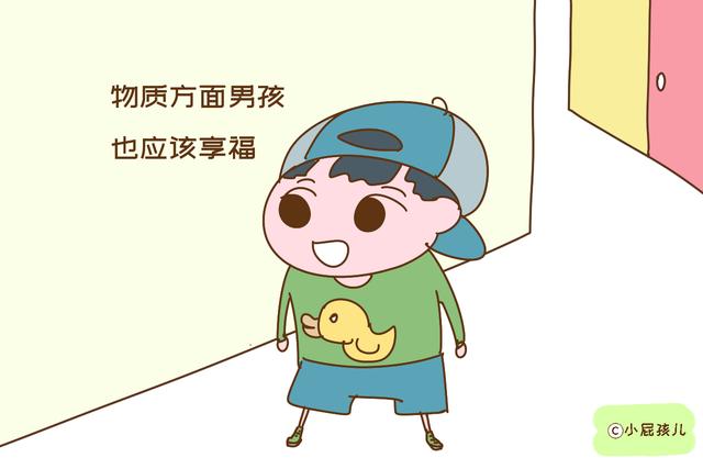 男孩越在这几方面上享福，长大以后越有出息，家长不要养错了