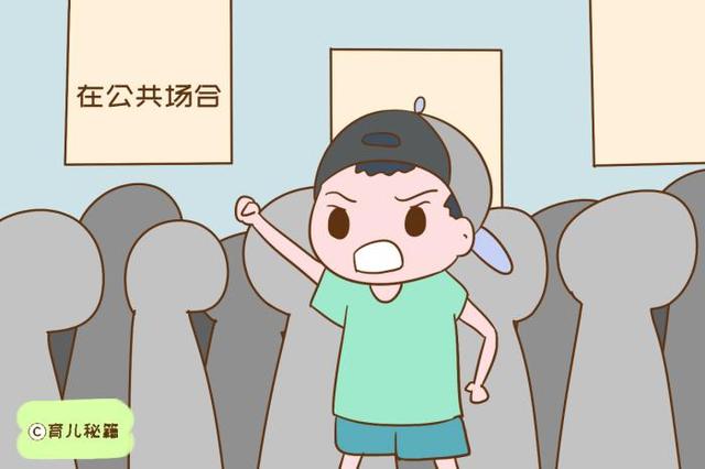 孩子没教养的表现，外人表面不说，心里也看不惯，家长要反思