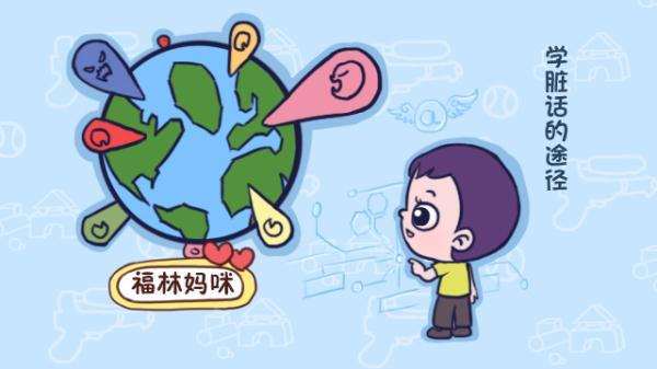 当孩子被别人用脏话骂，骂回去还是拽走孩子？多数妈妈做错了