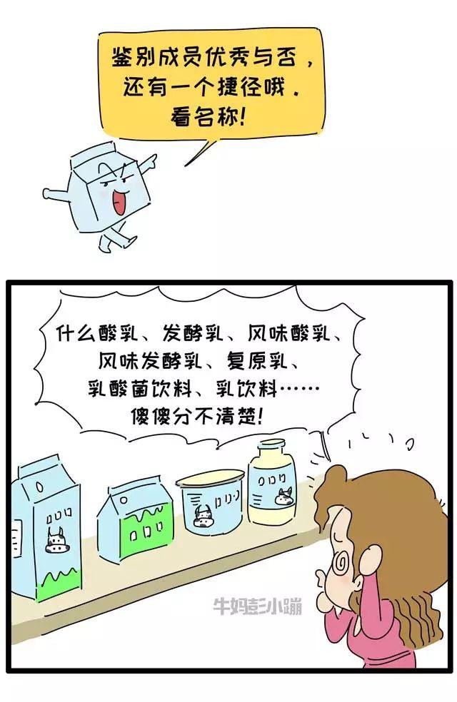 酸奶君现身说法：这样的“酸奶”，喝了也白喝