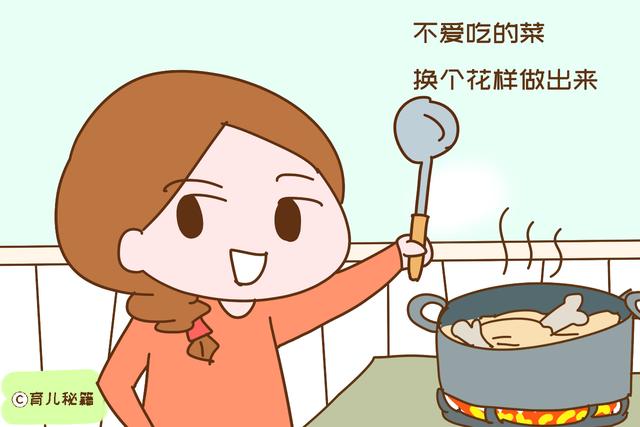 宝宝挑食两不吃：这不吃那不吃，解决妙招请妈妈收好