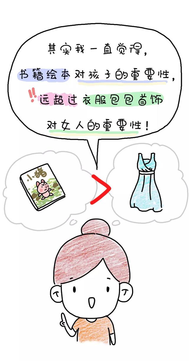 比女人买衣服更重要的是……