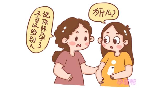 发现自己怀孕后，首先要告诉这3个人，对你和胎儿都有好处