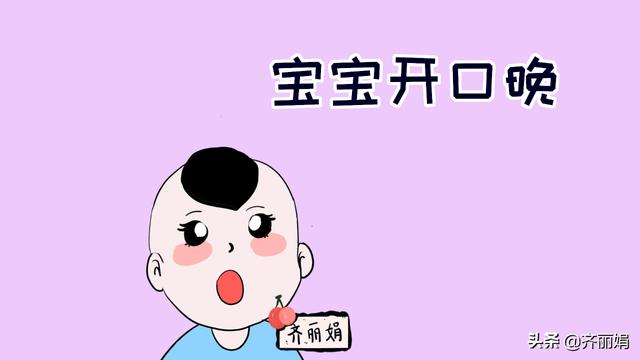 宝宝开口晚，是“贵人语迟”吗？不要再用这个掩盖父母的过错了
